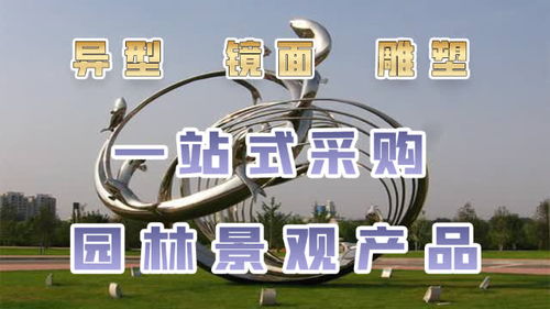 江苏鑫宇定制镜面异型金属工艺品丽水不锈钢广场抽象雕塑制作