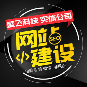安庆网站建设做网站送企业手机网站手机网站建设开发优化排名