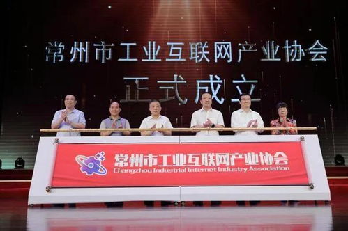 常州工业互联网产业协会成立,江苏车云数科当选第一届理事单位